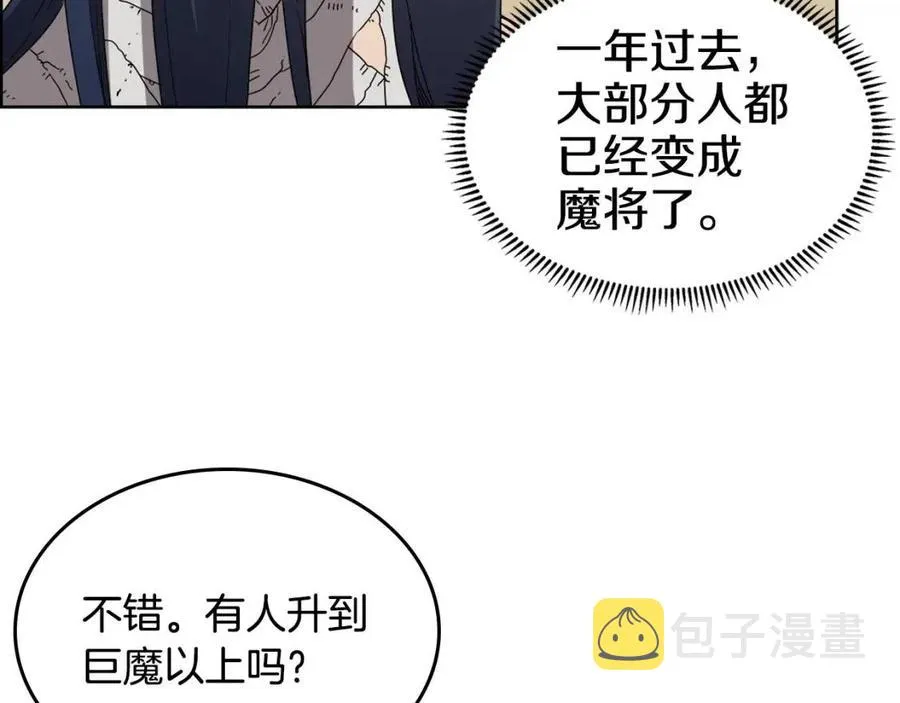 第65话 化神之功 第8页