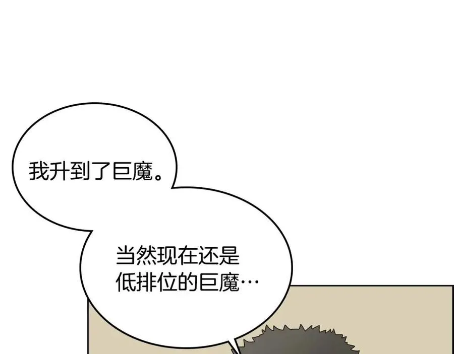 第65话 化神之功 第10页