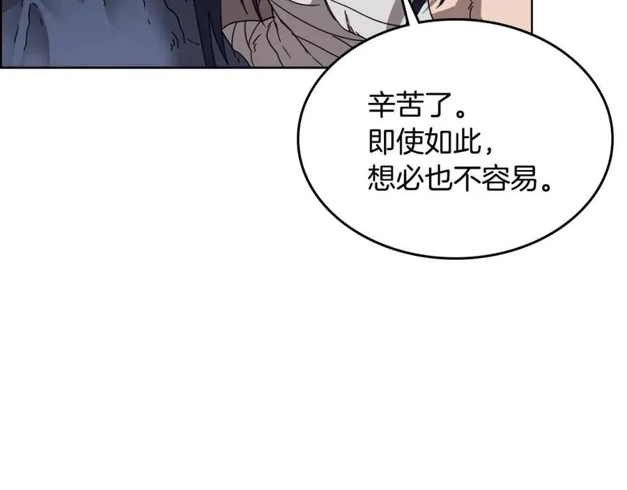 第65话 化神之功 第13页