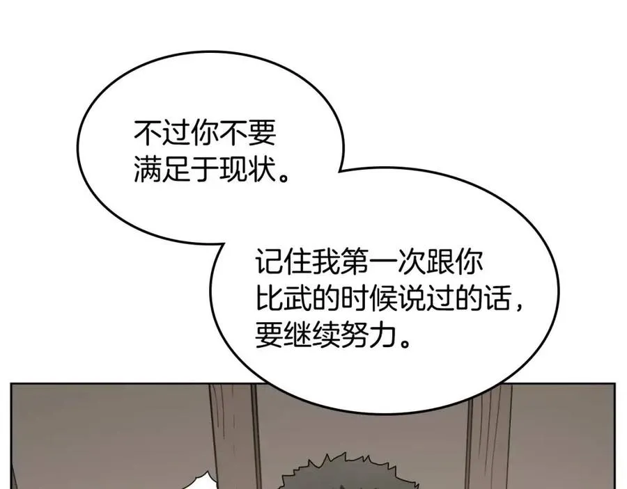 第65话 化神之功 第14页