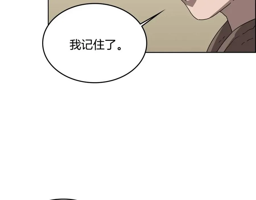 第65话 化神之功 第19页