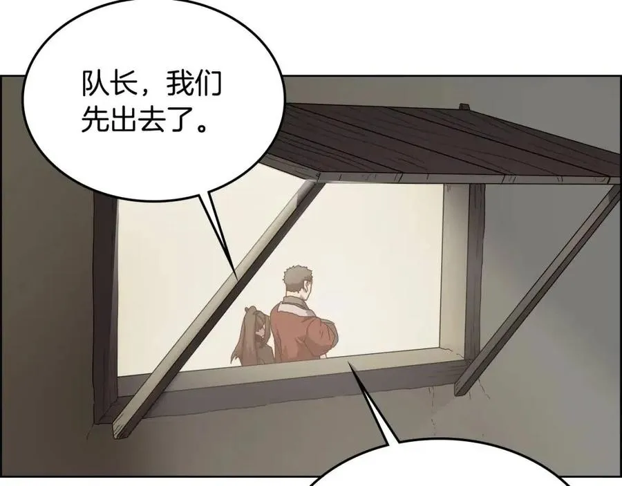 第65话 化神之功 第20页