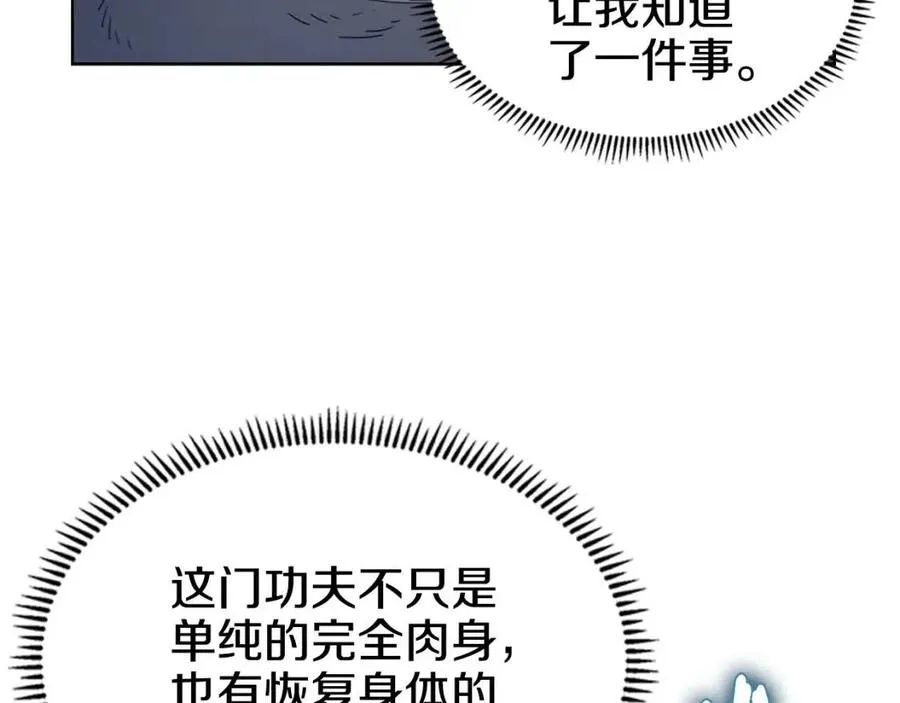 第65话 化神之功 第25页