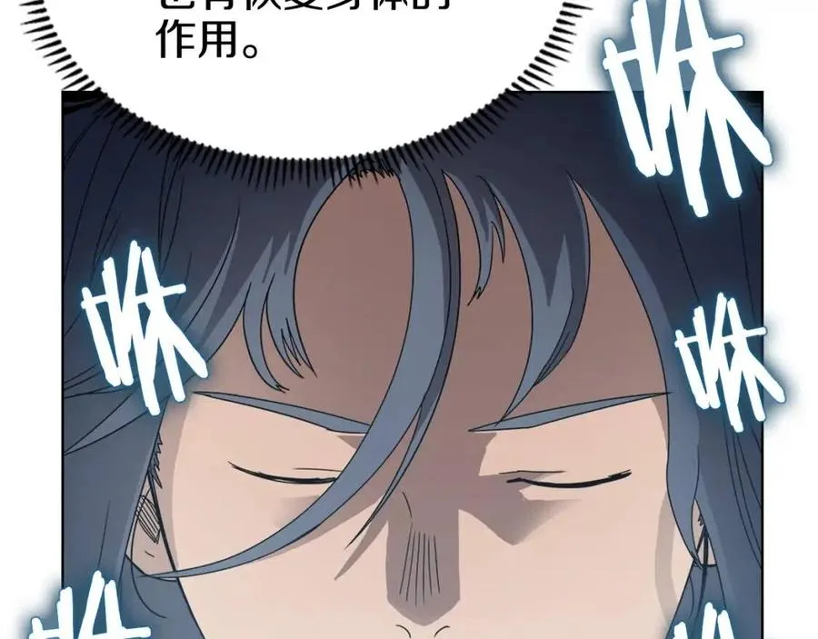 第65话 化神之功 第26页