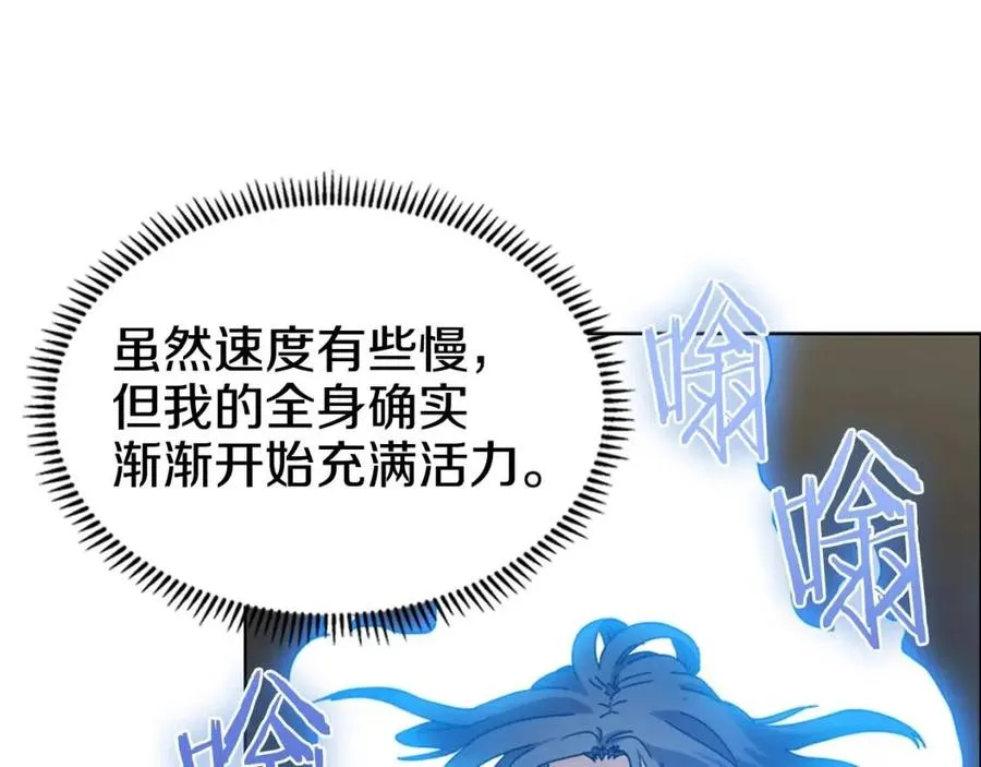 第65话 化神之功 第28页