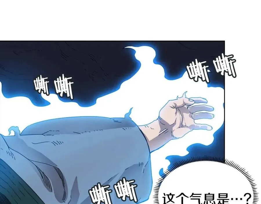 第65话 化神之功 第30页