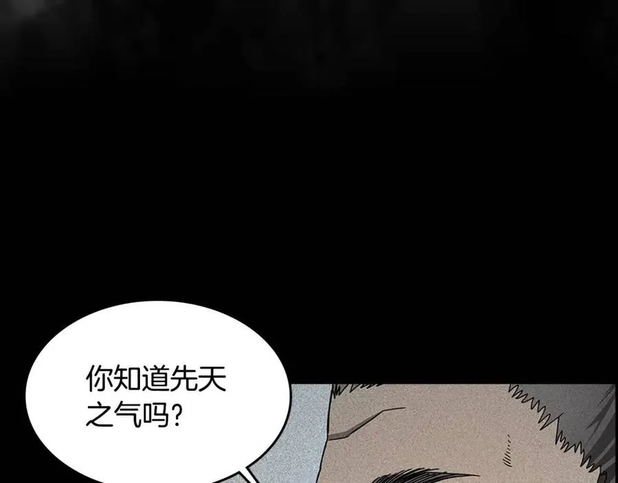 第65话 化神之功 第37页