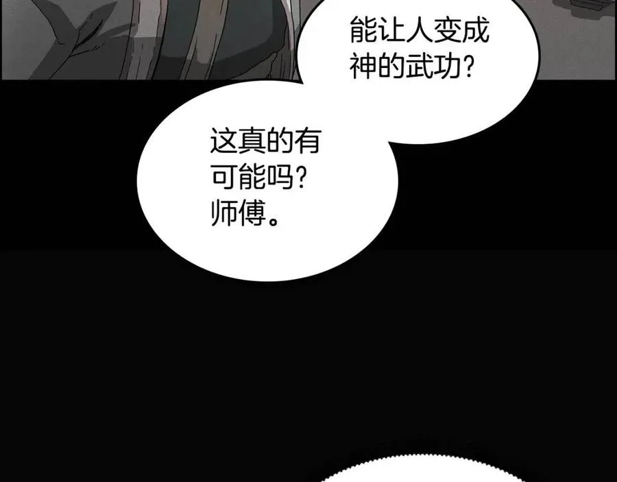 第65话 化神之功 第40页