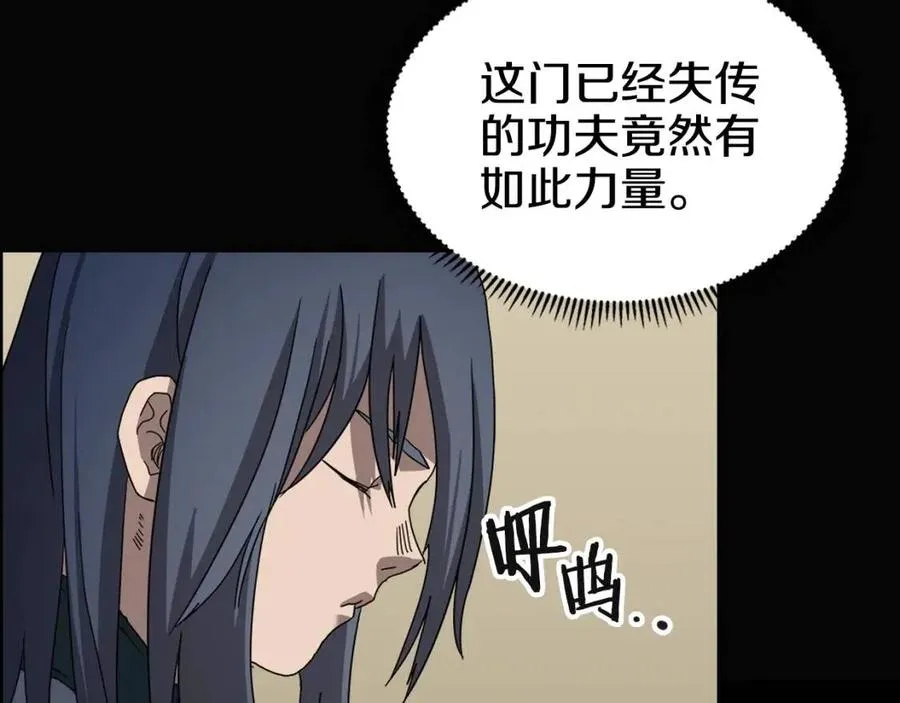 第65话 化神之功 第41页