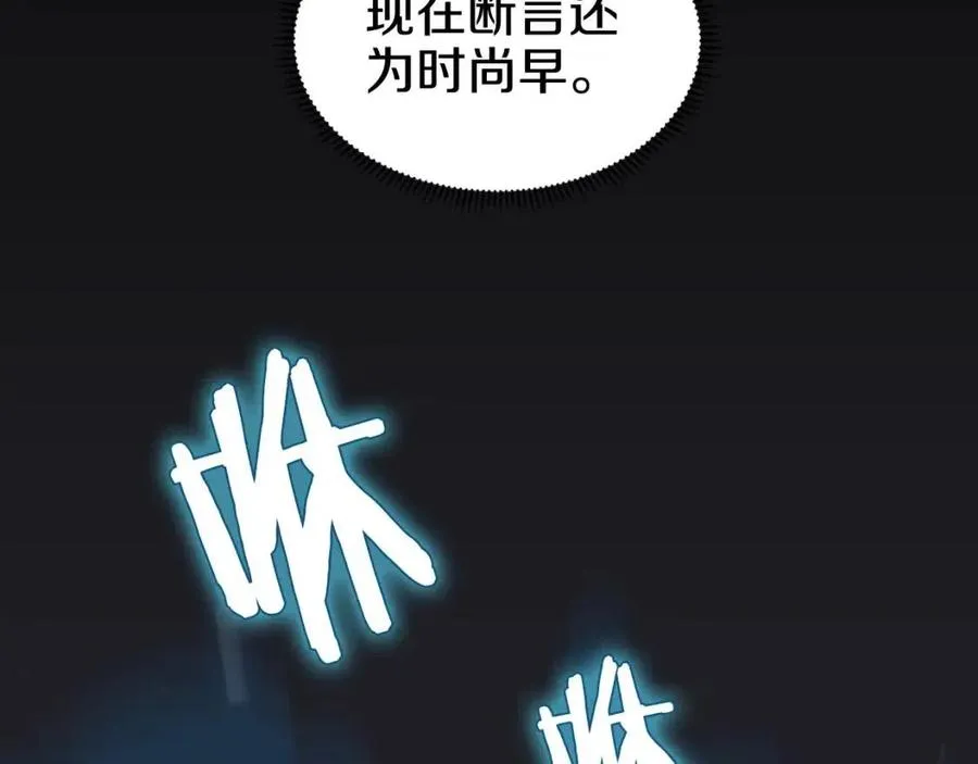 第65话 化神之功 第43页