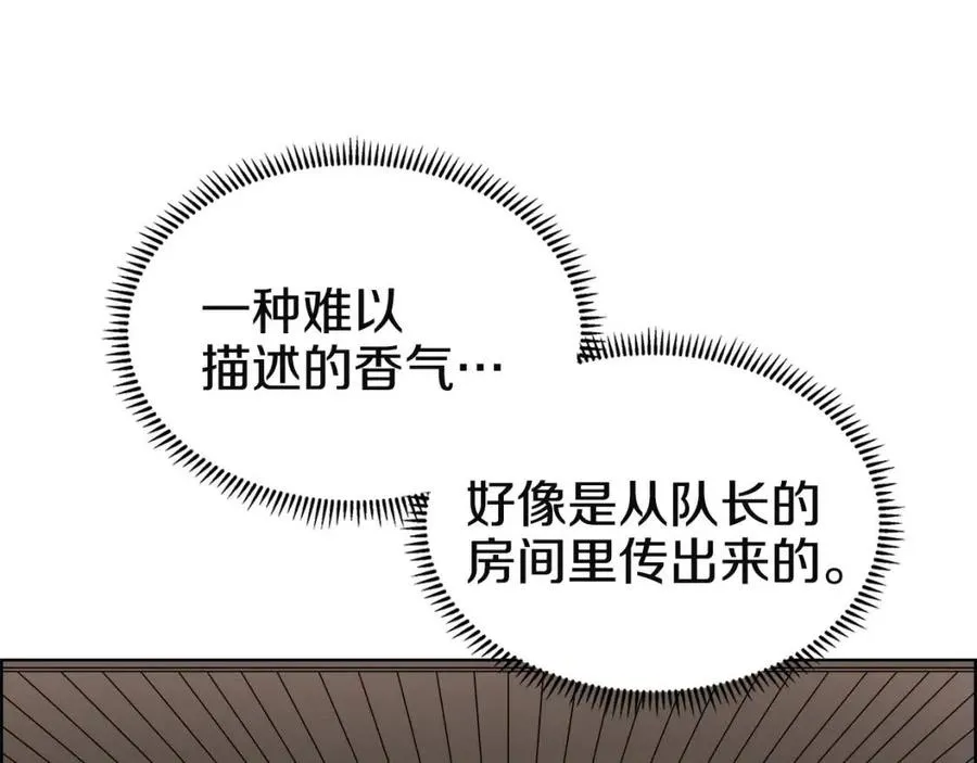 第65话 化神之功 第49页