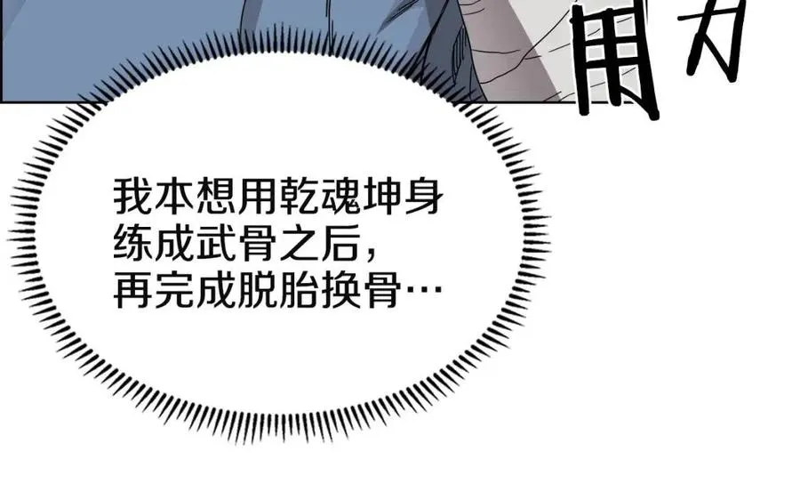 第65话 化神之功 第60页