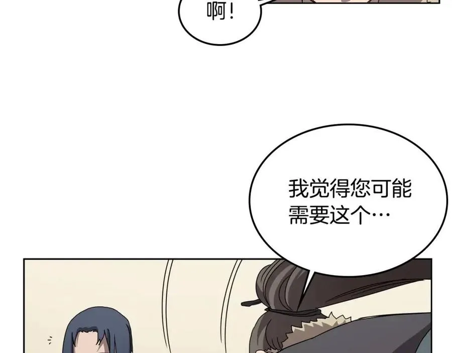 第65话 化神之功 第65页