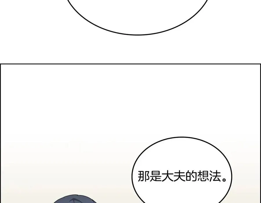 第65话 化神之功 第72页
