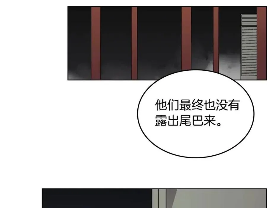 第65话 化神之功 第77页