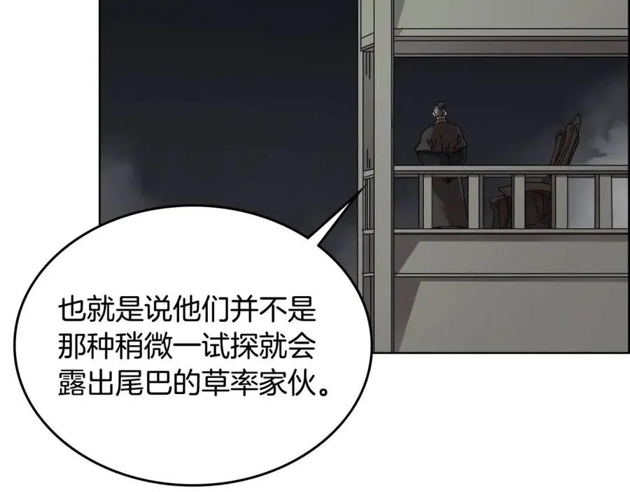 第65话 化神之功 第78页