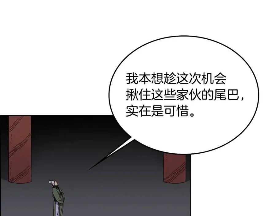 第65话 化神之功 第79页