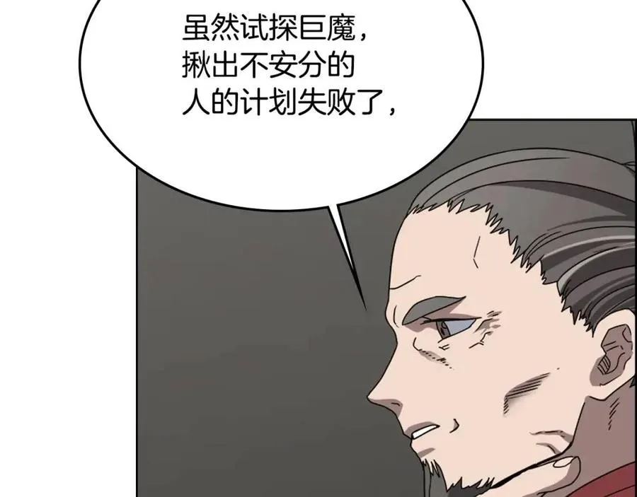 第65话 化神之功 第81页