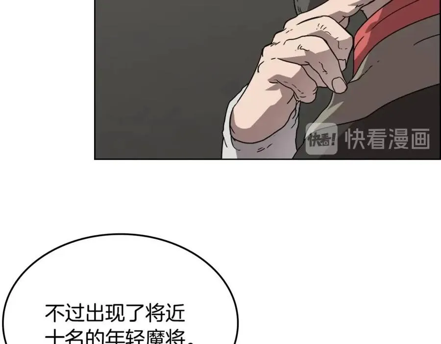 第65话 化神之功 第82页
