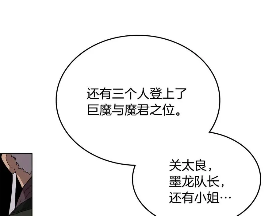 第65话 化神之功 第84页