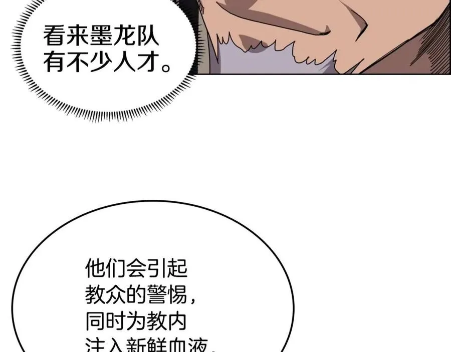 第65话 化神之功 第88页