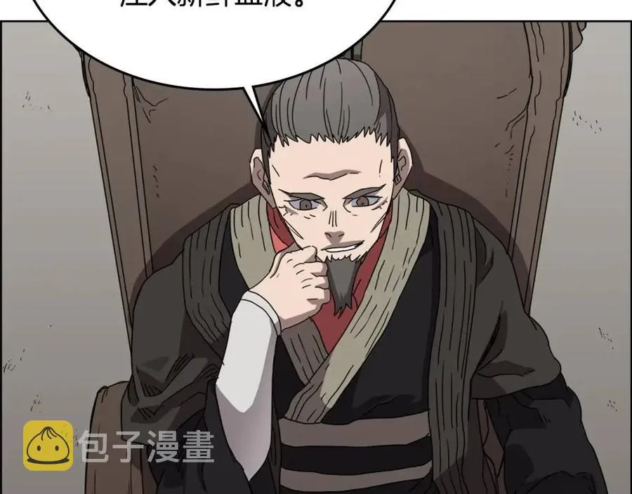 第65话 化神之功 第89页