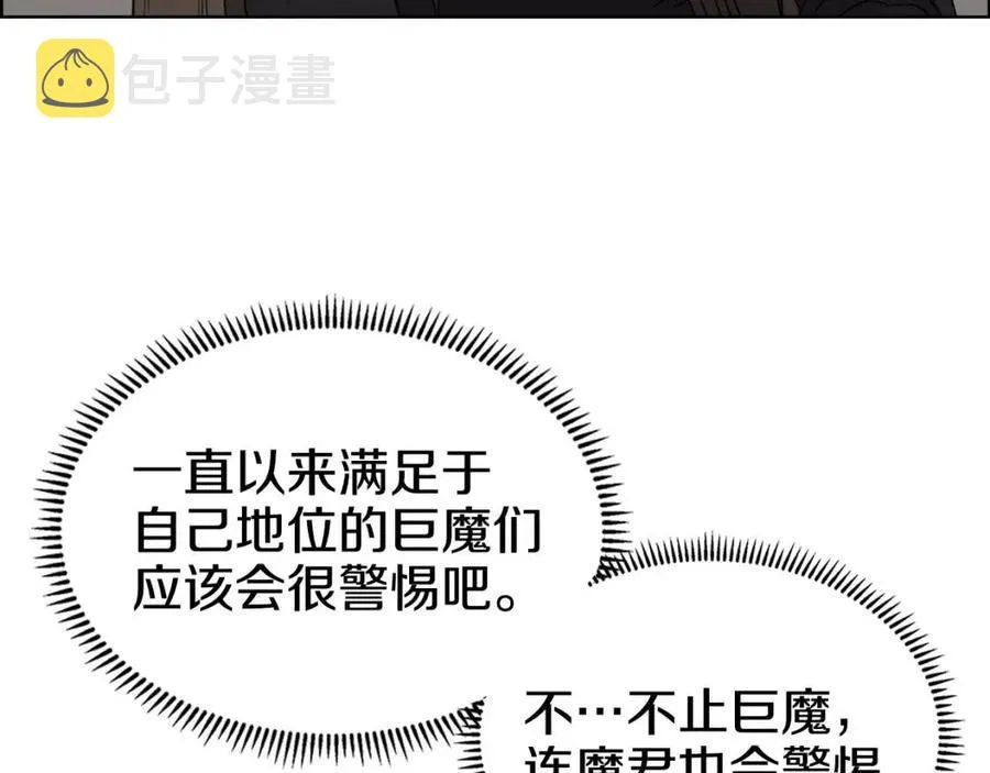 第65话 化神之功 第90页
