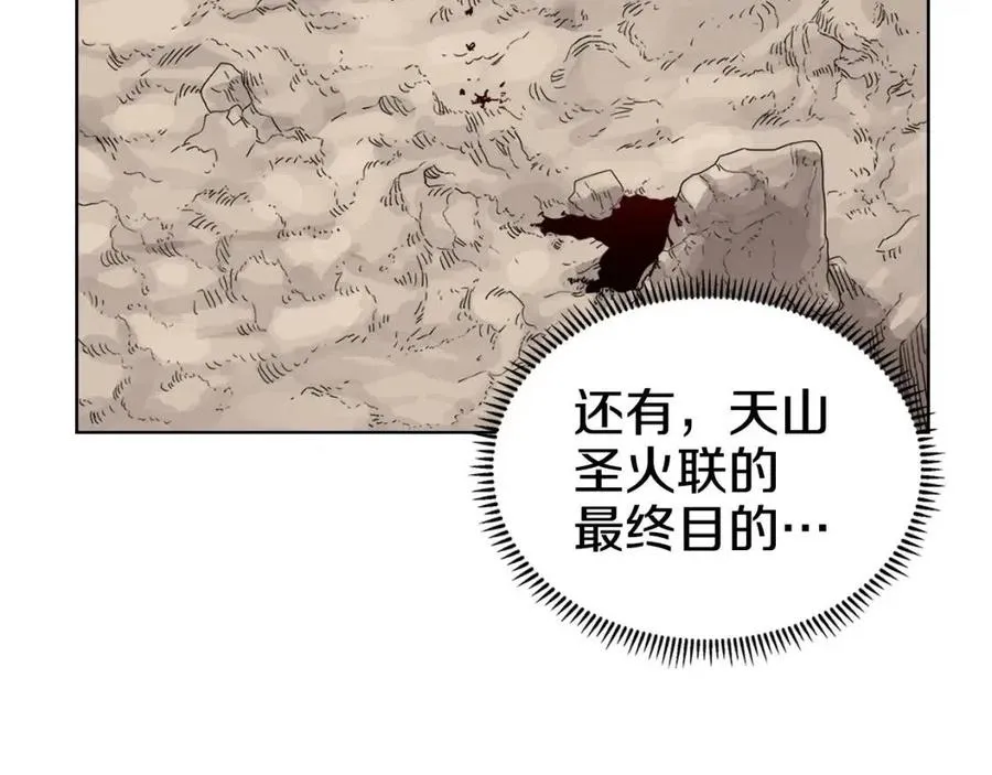第65话 化神之功 第95页