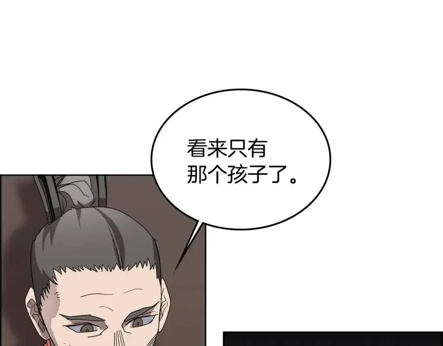 第65话 化神之功 第96页