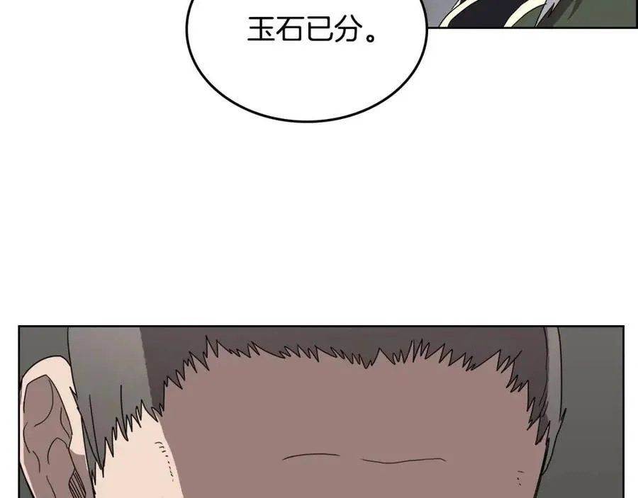 第65话 化神之功 第98页