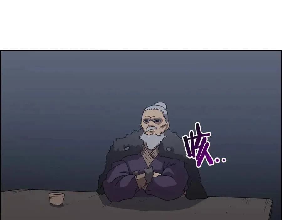 第66话 魔教内宫 第9页