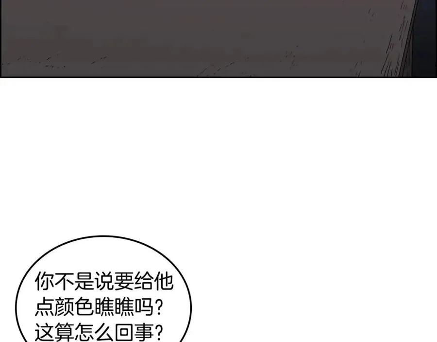 第66话 魔教内宫 第10页