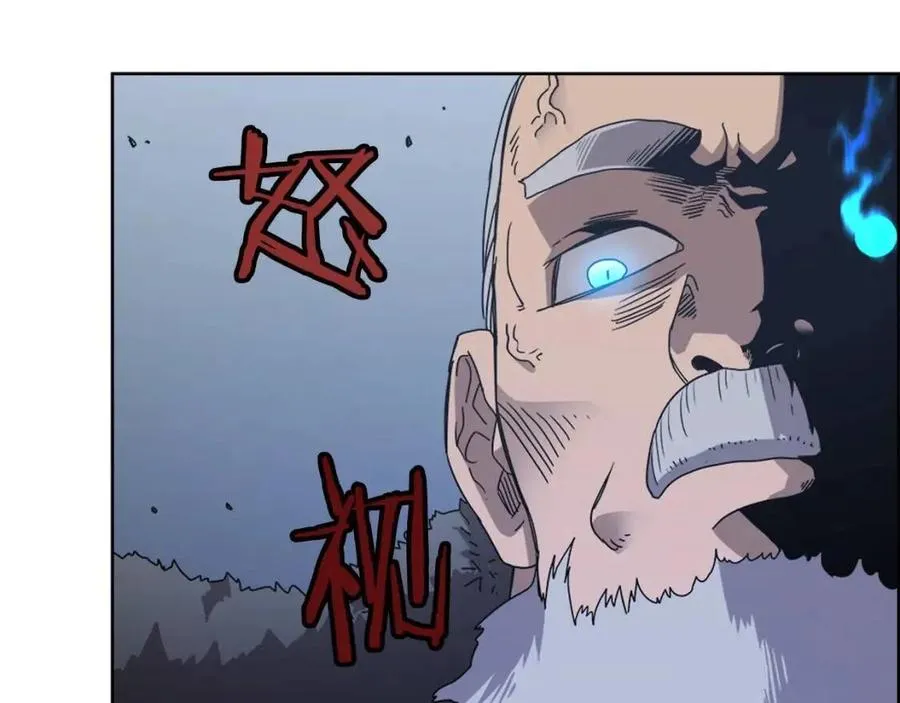 第66话 魔教内宫 第14页