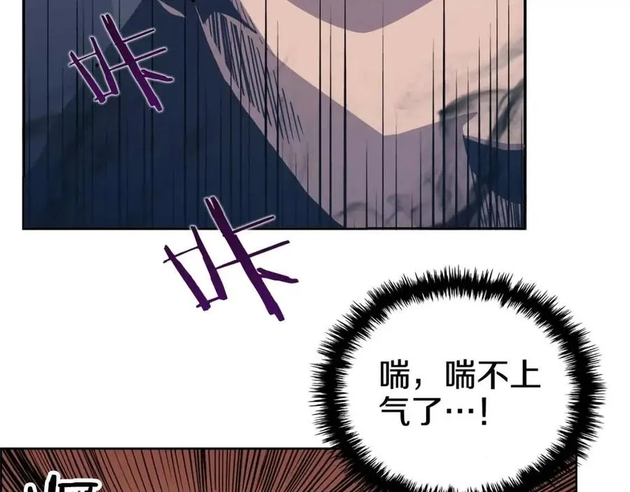 第66话 魔教内宫 第16页