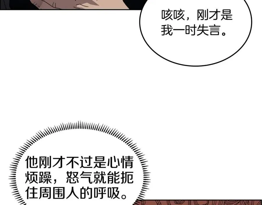 第66话 魔教内宫 第19页