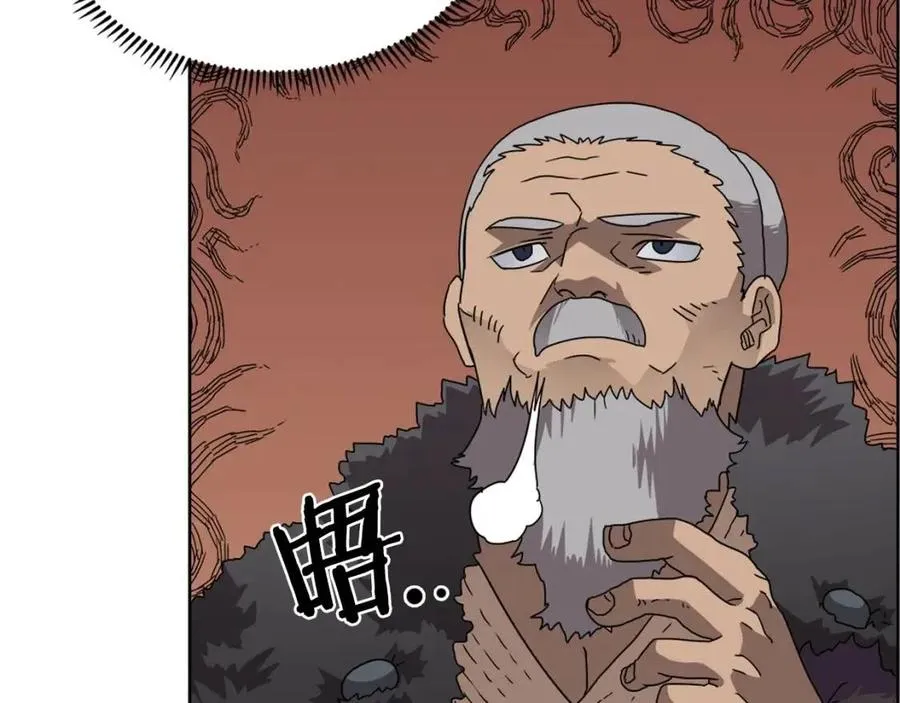 第66话 魔教内宫 第20页