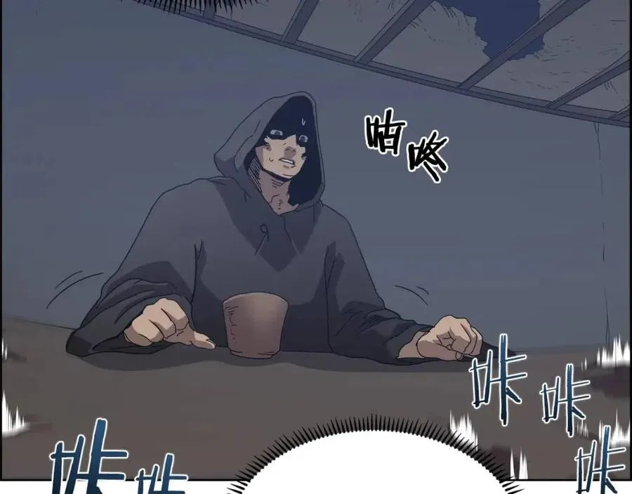 第66话 魔教内宫 第22页
