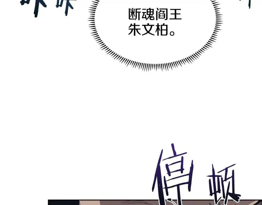 第66话 魔教内宫 第23页