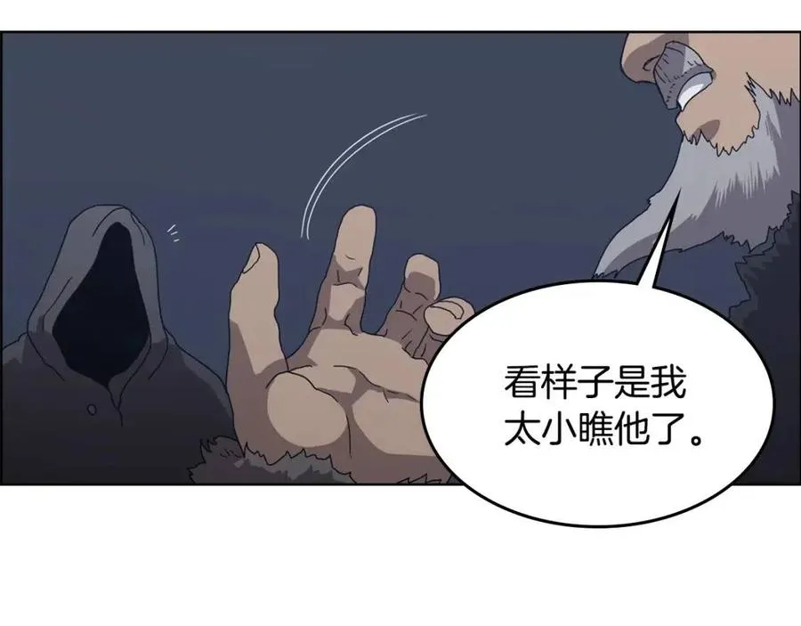 第66话 魔教内宫 第25页