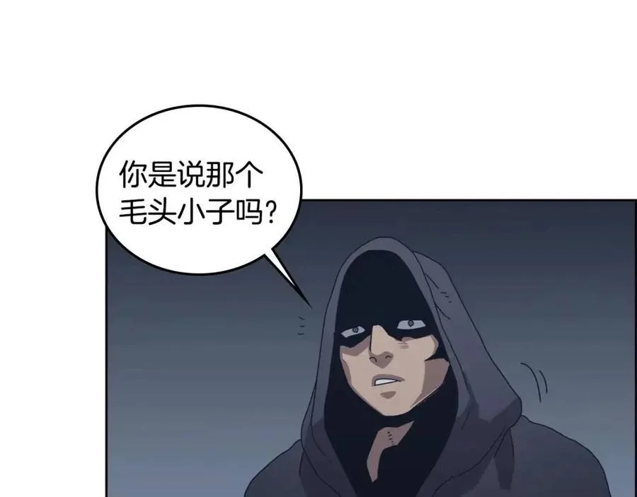第66话 魔教内宫 第26页