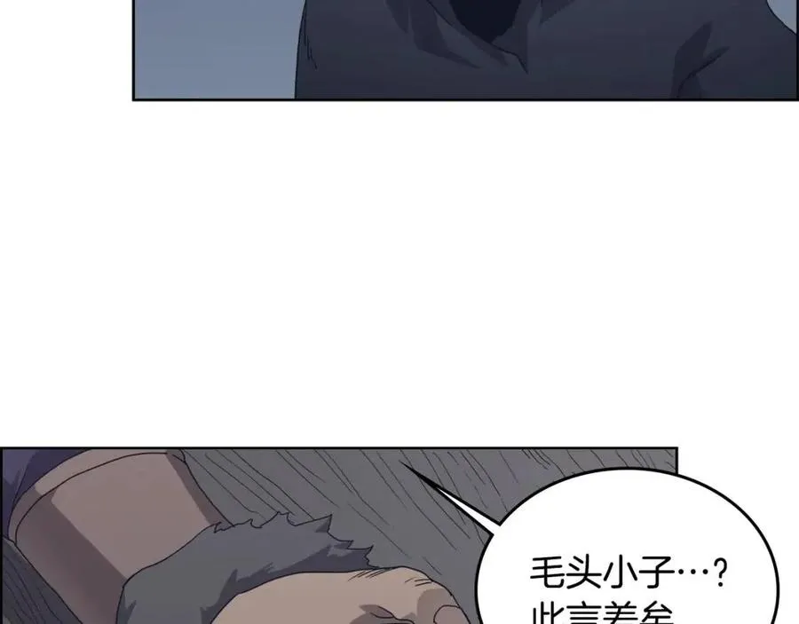 第66话 魔教内宫 第27页