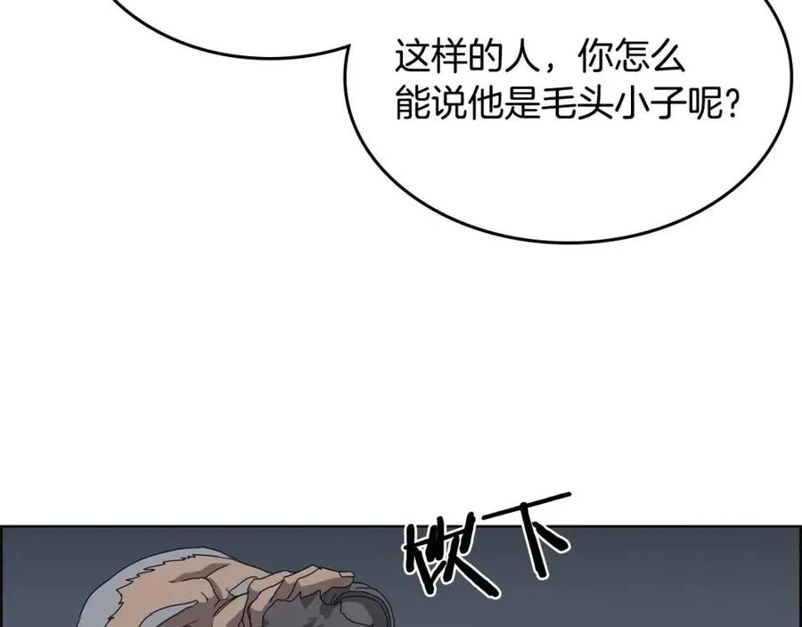 第66话 魔教内宫 第30页
