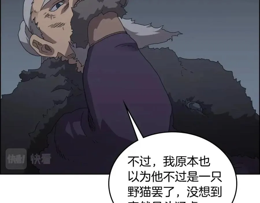 第66话 魔教内宫 第31页