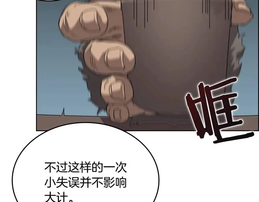 第66话 魔教内宫 第33页
