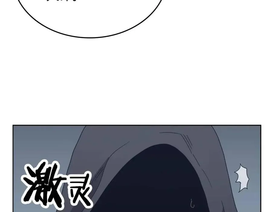 第66话 魔教内宫 第34页