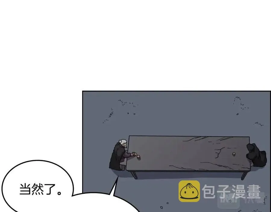 第66话 魔教内宫 第38页