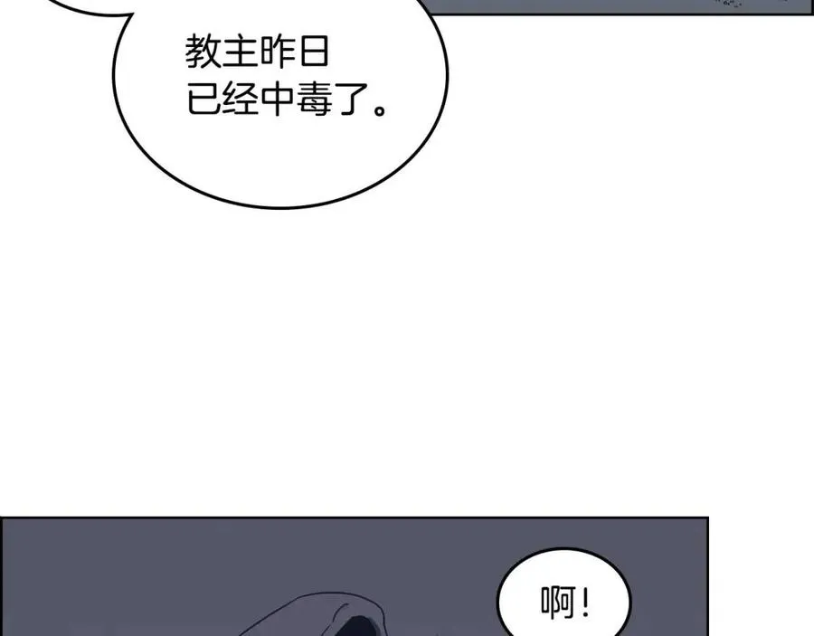 第66话 魔教内宫 第39页