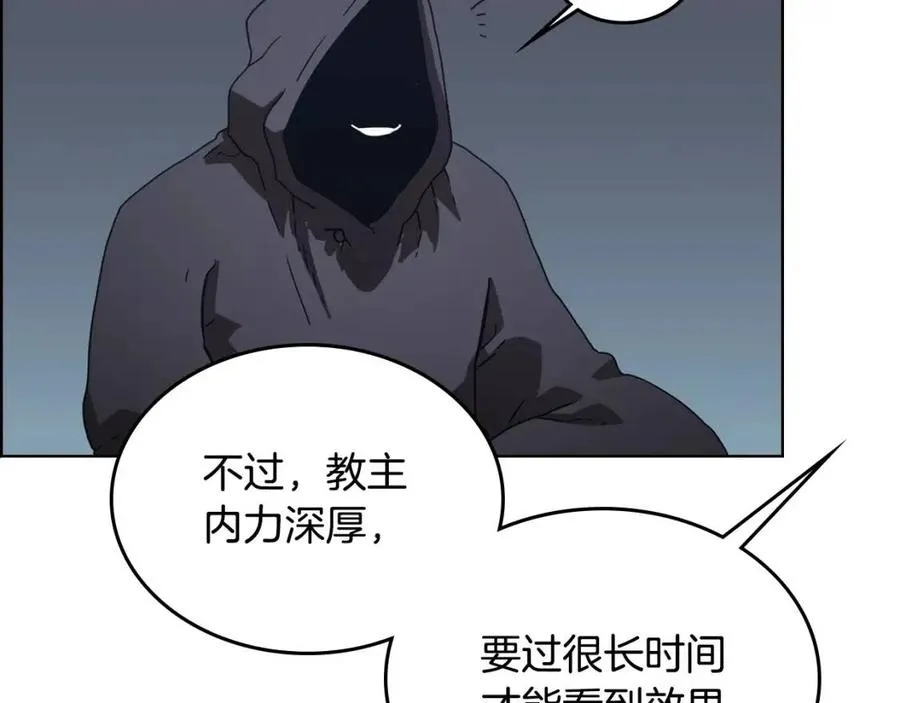 第66话 魔教内宫 第40页