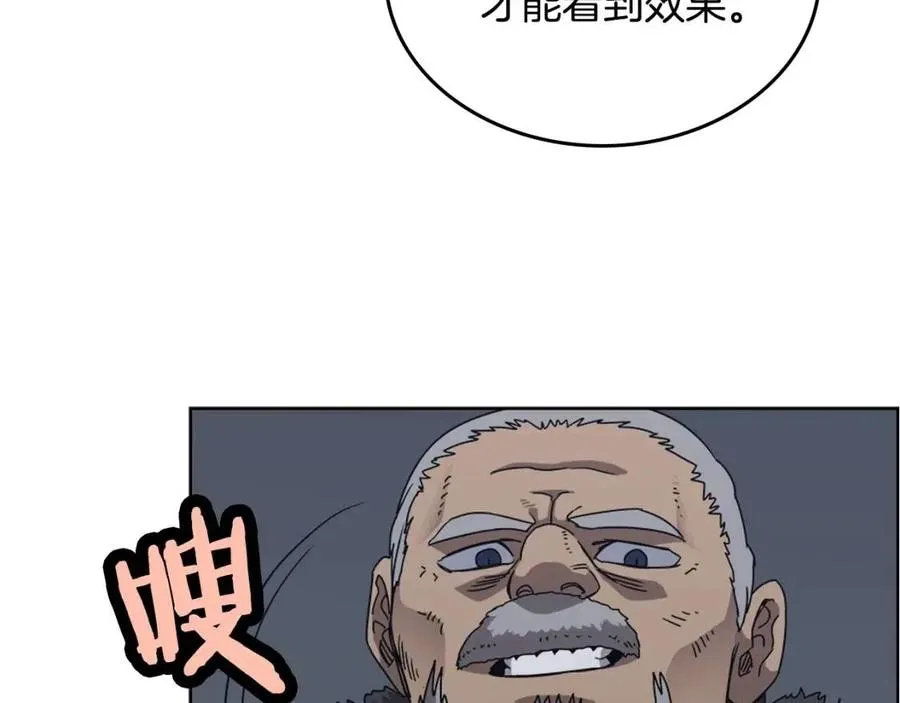 第66话 魔教内宫 第41页