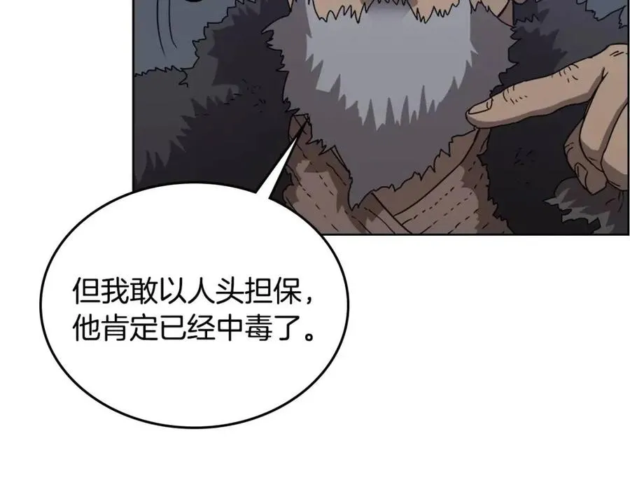 第66话 魔教内宫 第42页